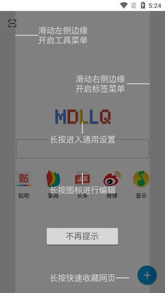 MD浏览器app截图