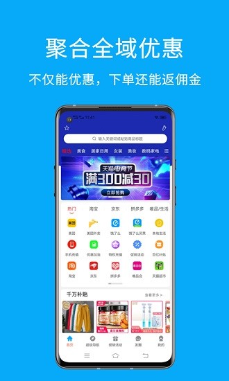 易淘app截图