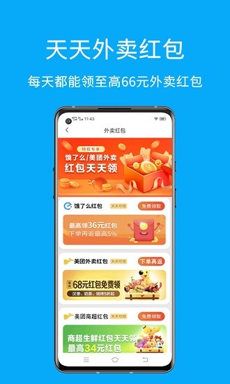 易淘app截图