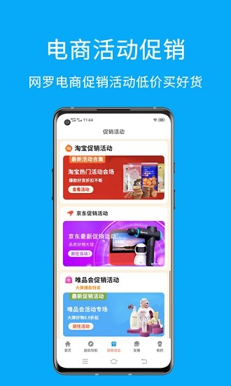 易淘app截图