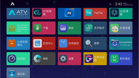 ATV Launcherapp截图