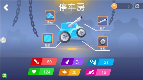 疯狂坦克竞技app截图