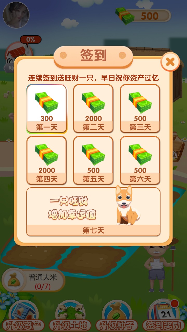 悠闲时光app截图