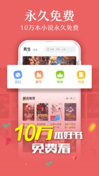 TXT全本免费小说app截图