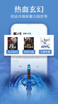 TXT全本免费小说app截图