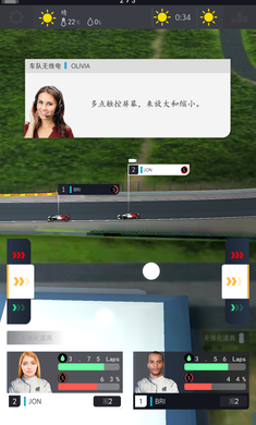 F1赛车经理app截图