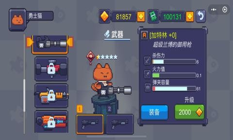 猫咪大战僵尸app截图