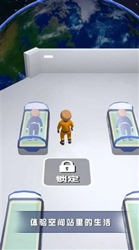 空间站管理员app截图