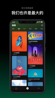 音悦台app截图