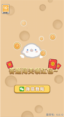 答题宗师app截图