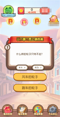 答题宗师app截图