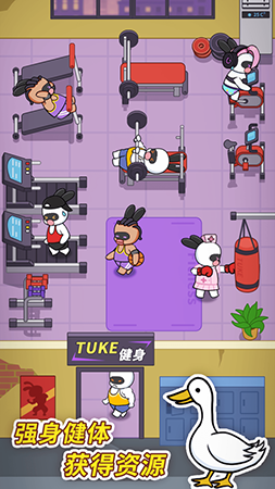 兔克创业记app截图