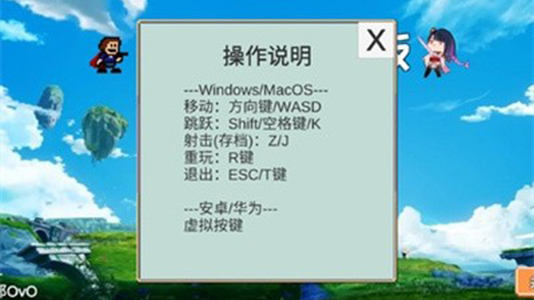 iwanna原神版app截图