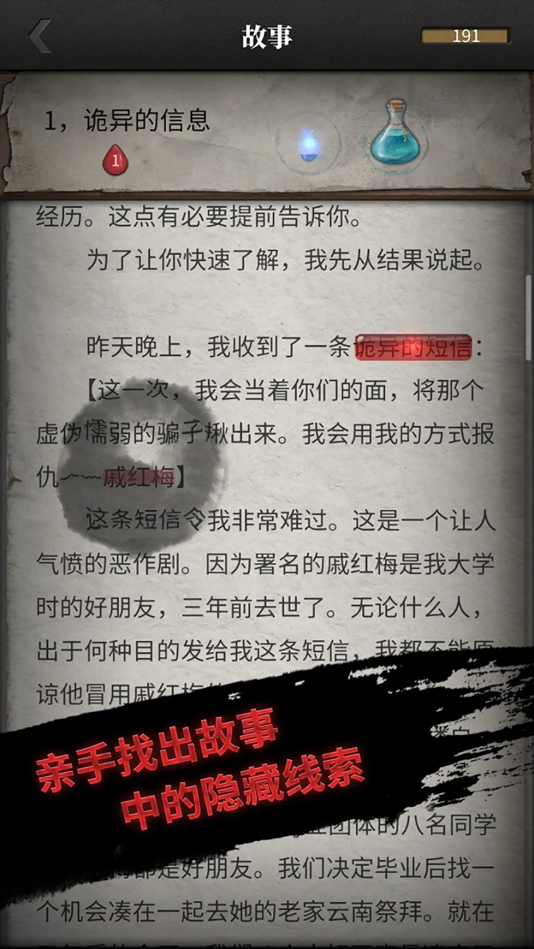 上班那些事app截图