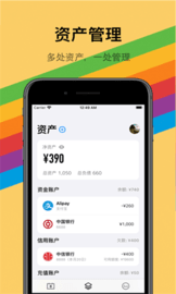 记账365app截图