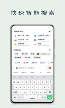 量子浏览器app截图