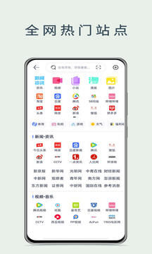 量子浏览器app截图