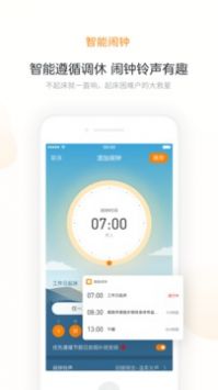 米橙手账app截图