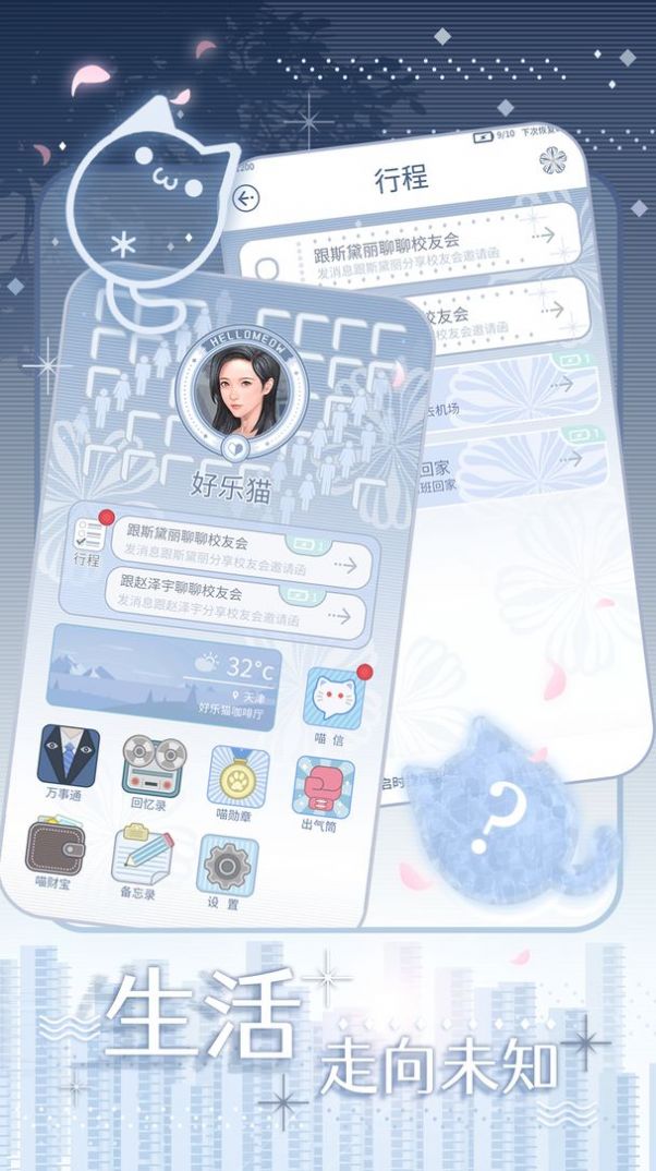 匿名爱人app截图