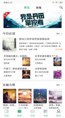 知乎搬运工app截图