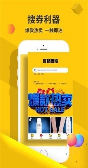 叮桔app截图