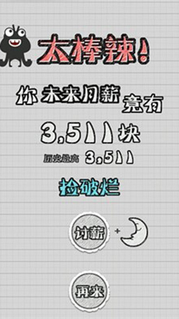 疯狂加班狗app截图