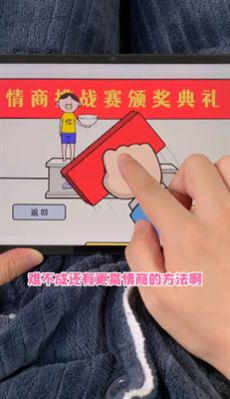 情商天花板app截图