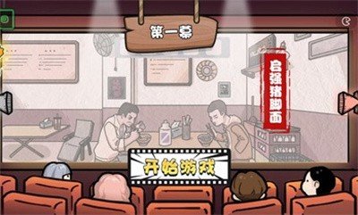 启强卖鱼大挑战app截图