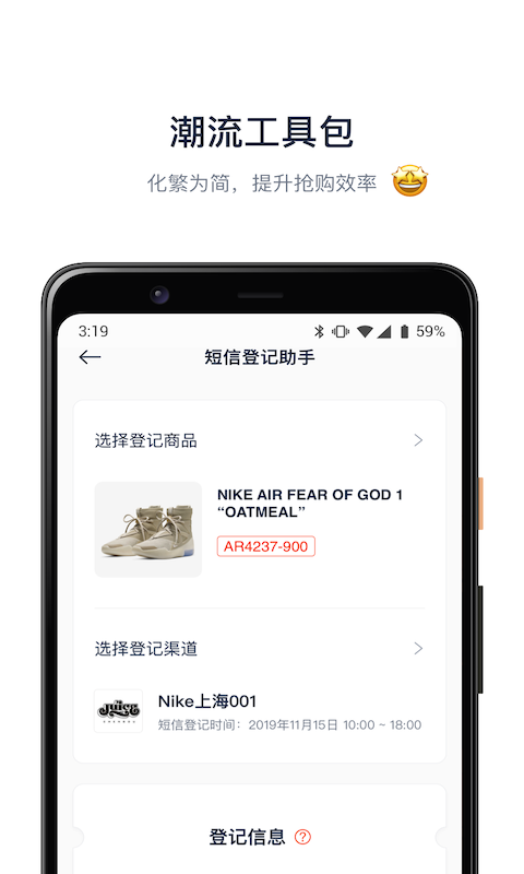 探火app截图