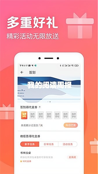 书神小说app截图