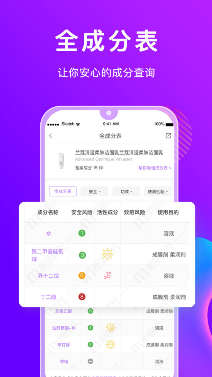 美丽修行app截图