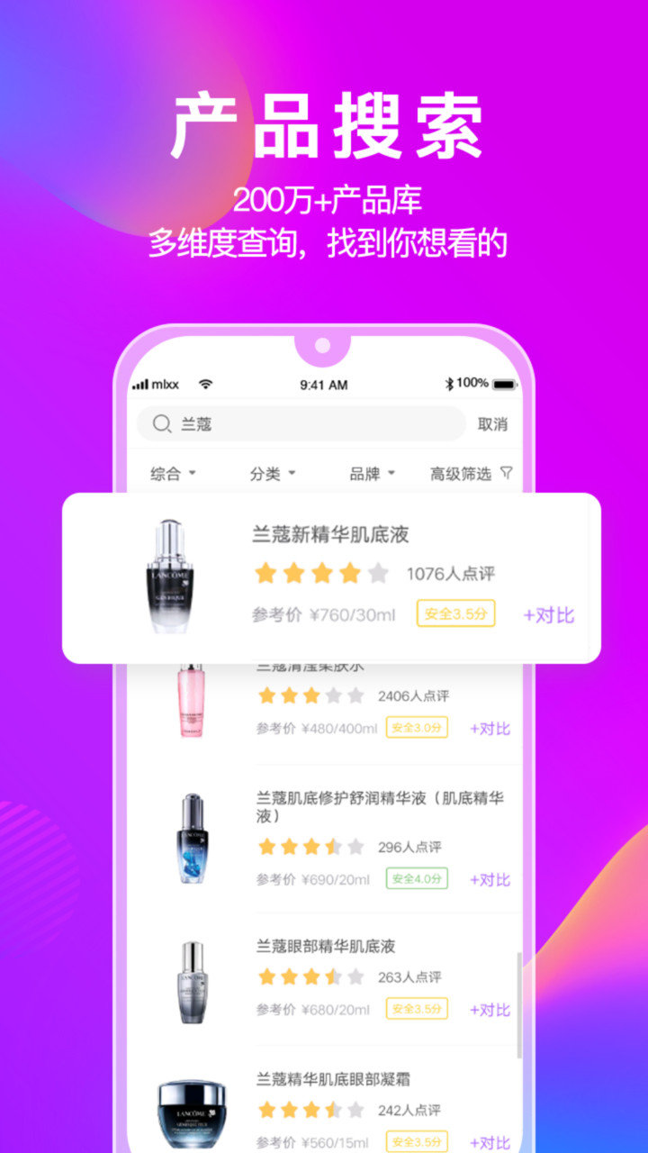 美丽修行app截图