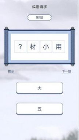 汉字小帮手app截图