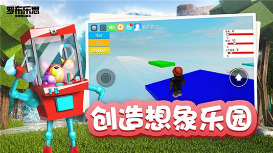 罗布乐思app截图