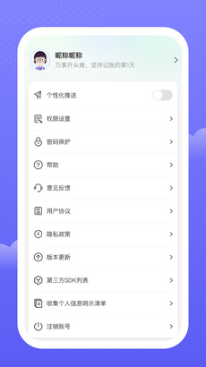 手边记账app截图