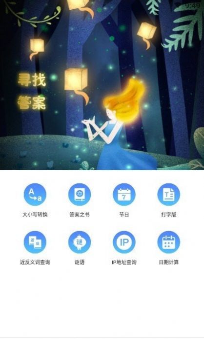 简单天气王app截图