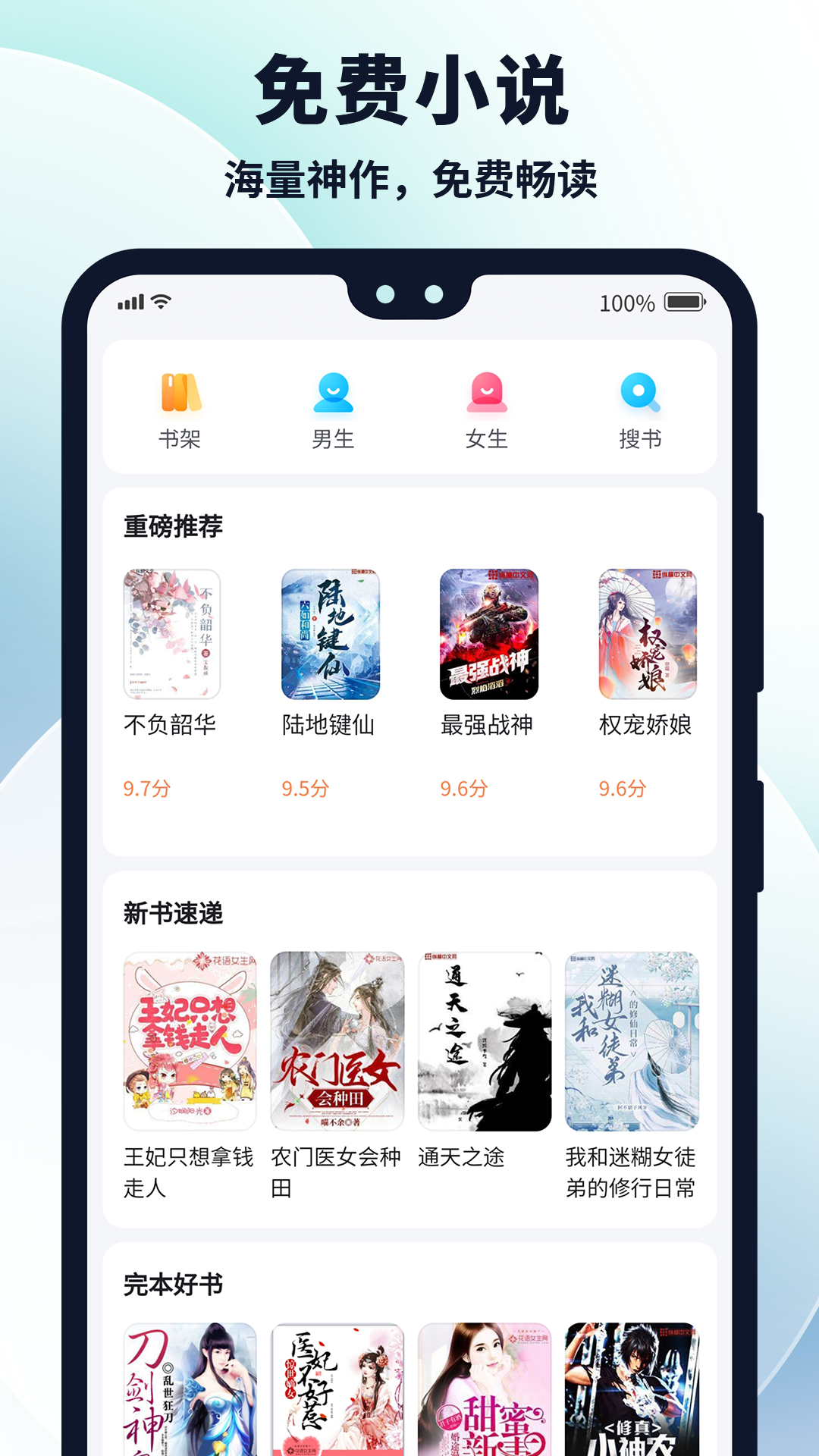 多御浏览器app截图