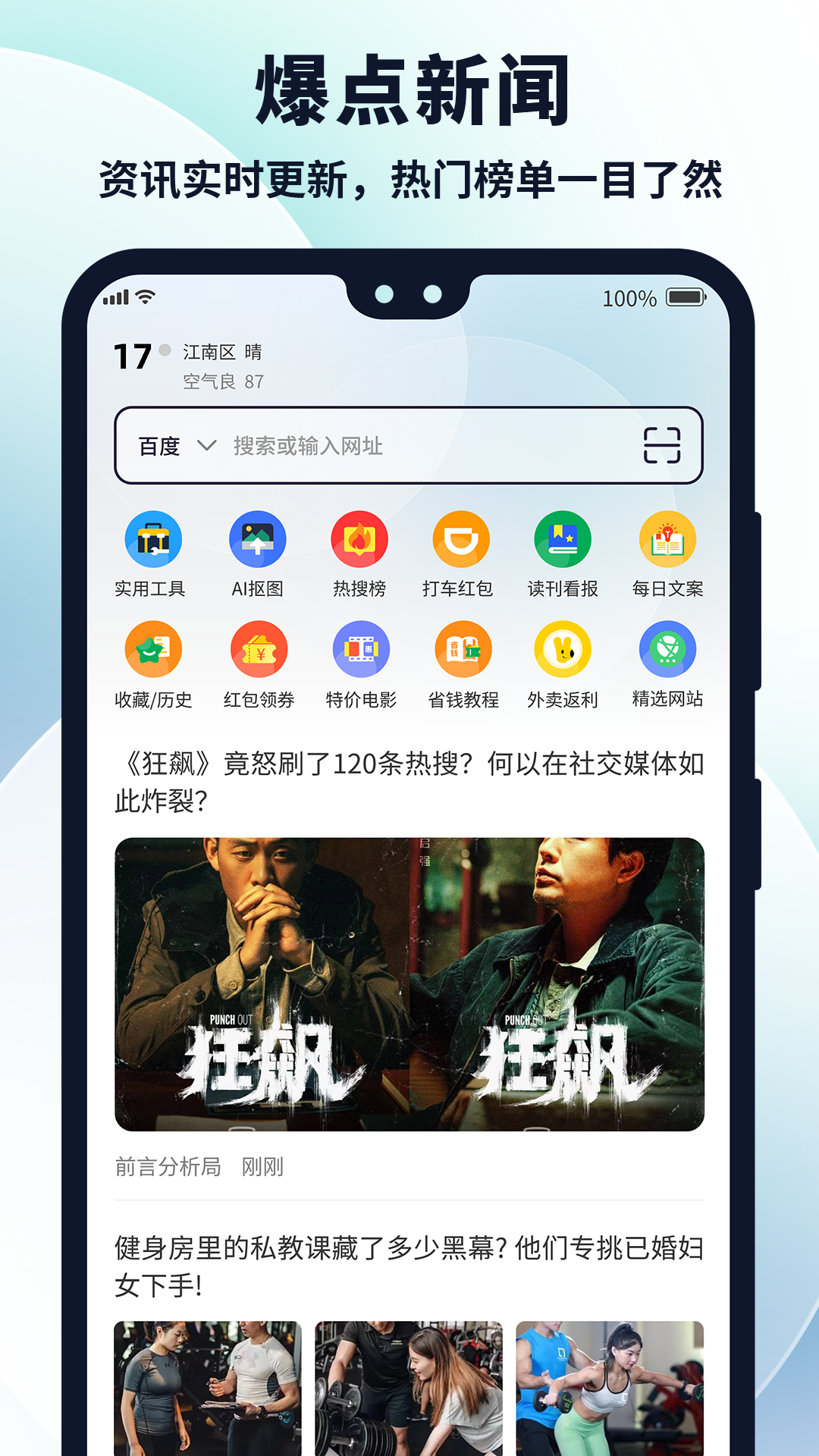 多御浏览器app截图