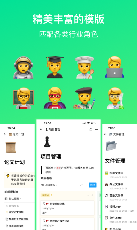 flowus息流app截图