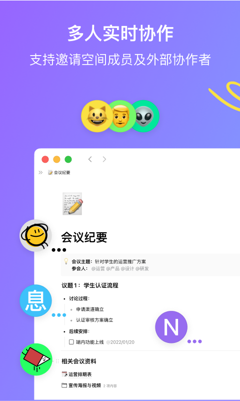 flowus息流app截图