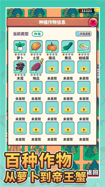 天际牧场物语app截图