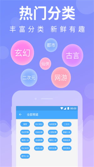 疯小说app截图