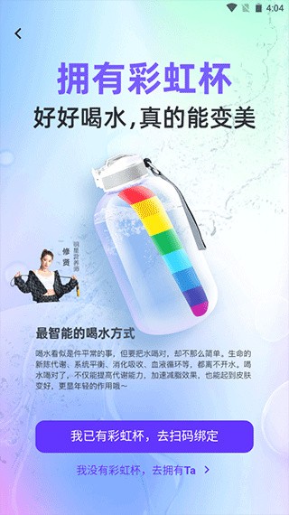 BetterWe星球app截图