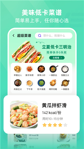 BetterWe星球app截图