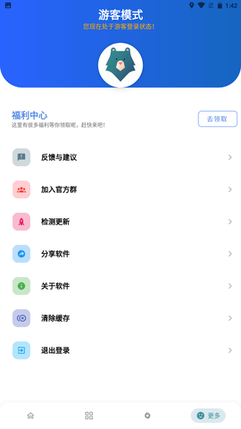 熊盒子app截图