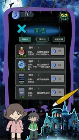 恐怖屠夫奶奶app截图