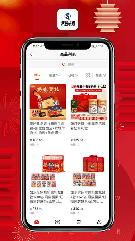 帅峤优选app截图