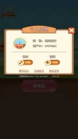 新年大白兔app截图