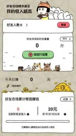 帝国狗场app截图