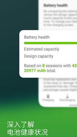 accubatteryapp截图